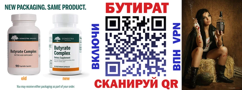БУТИРАТ жидкий экстази  МЕГА ссылка  Ульяновск 