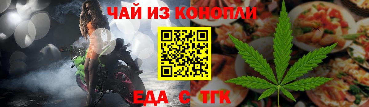 Печенье с ТГК конопля  Вход с VPN  Ульяновск 
