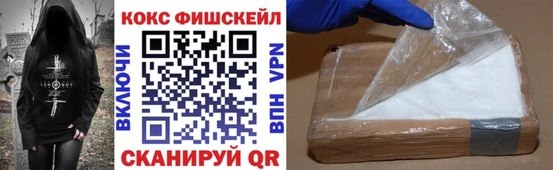 COCAIN FishScale  где найти наркотики  ОМГ ОМГ сайт  нарко площадка наркотические препараты  Ульяновск 