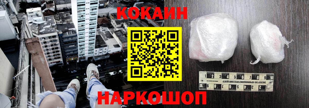 Ульяновск  COCAIN Columbia  Кокаин  Кокаин FishScale  Вход с VPN 