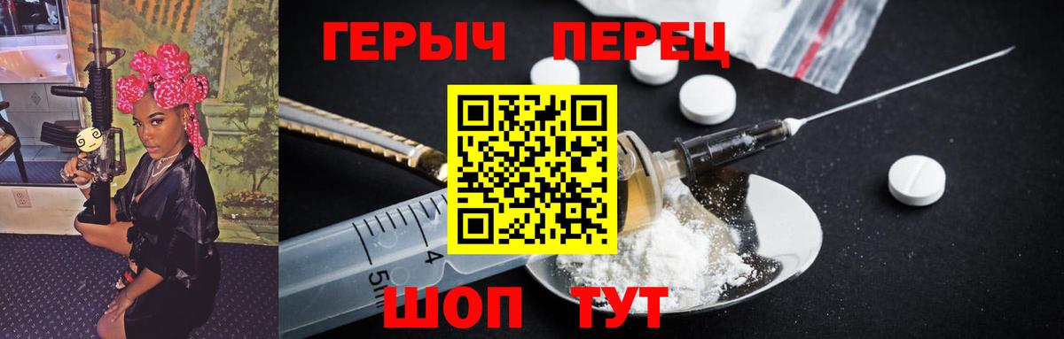 Ульяновск  Героин VHQ  Вход с VPN 