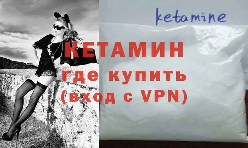 Кетамин VHQ  где купить наркоту  Ульяновск 