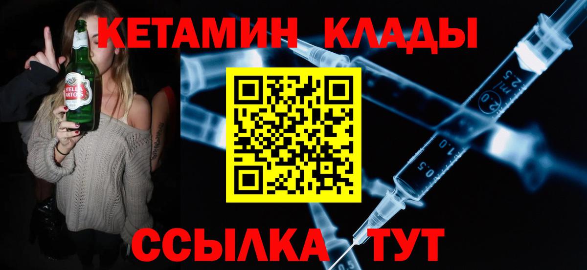 КЕТАМИН VHQ  Вход с VPN  КЕТАМИН VHQ  Ульяновск 