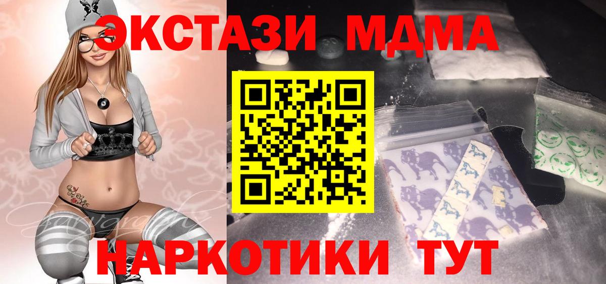 MDMA crystal  MDMA  Ульяновск  Вход с VPN 