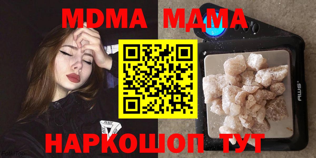 MDMA кристаллы Ульяновск