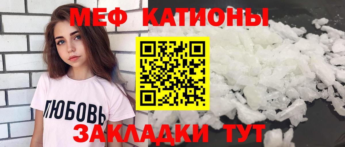 МЯУ-МЯУ  Мефедрон кристаллы  Меф мяу мяу  Мефедрон  Вход с VPN  Ульяновск 