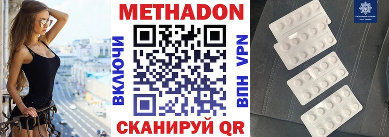 МЕТАДОН methadone  Ульяновск 