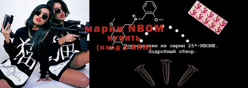 Марки NBOMe 1,8мг  MEGA зеркало  Ульяновск 