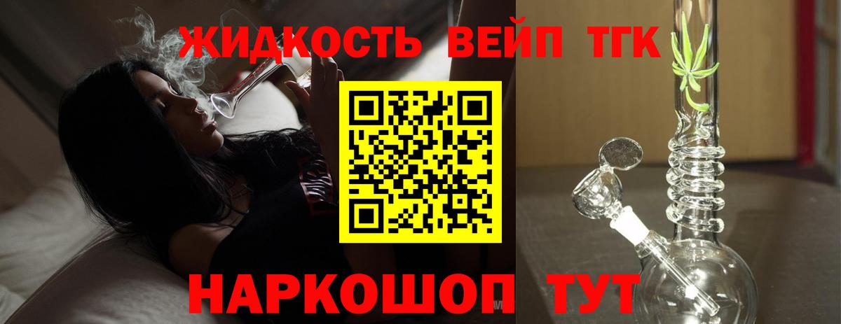 Дистиллят ТГК THC oil Ульяновск