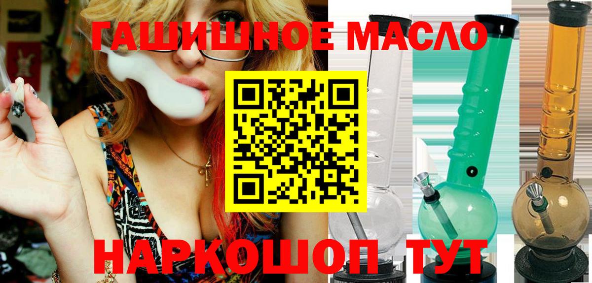 Ульяновск  Дистиллят ТГК гашишное масло  Вход с VPN 