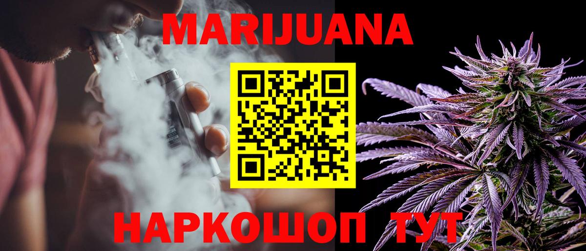 Бошки Шишки Bruce Banner  Бошки марихуана марихуана  Каннабис гибрид  Бошки марихуана тримм  Ульяновск  Вход с VPN 